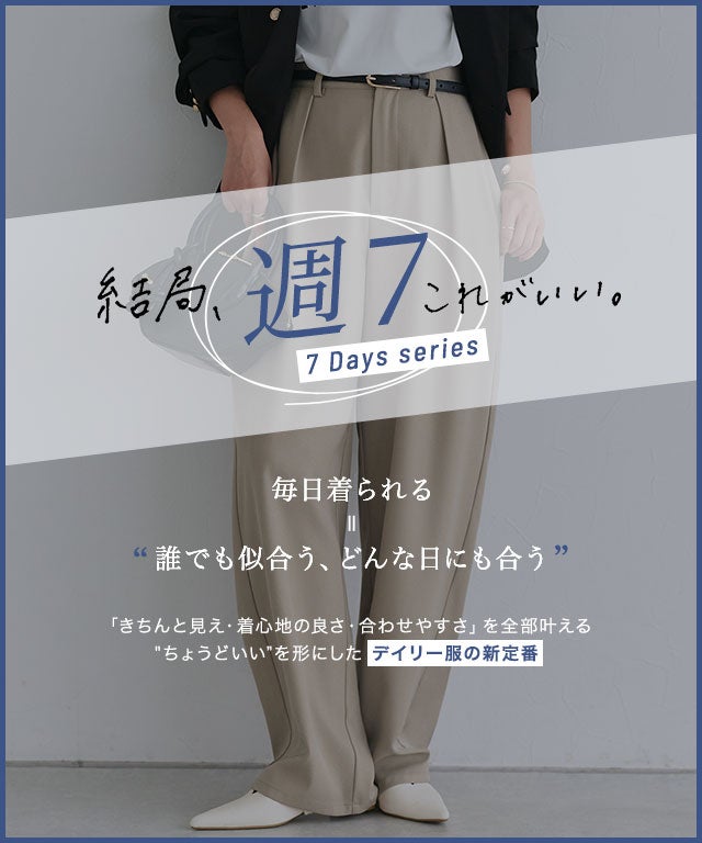 C会場】【低身長・高身長サイズあり】タックカーブパンツ【Pierrot