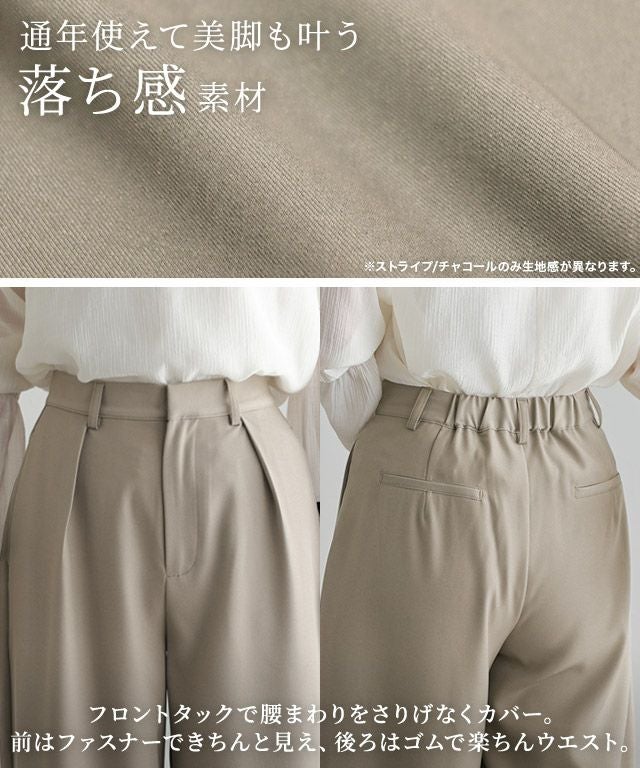 タックカーブパンツ【Pierrot】 ◇送料無料【スピード配送】 | 【公式