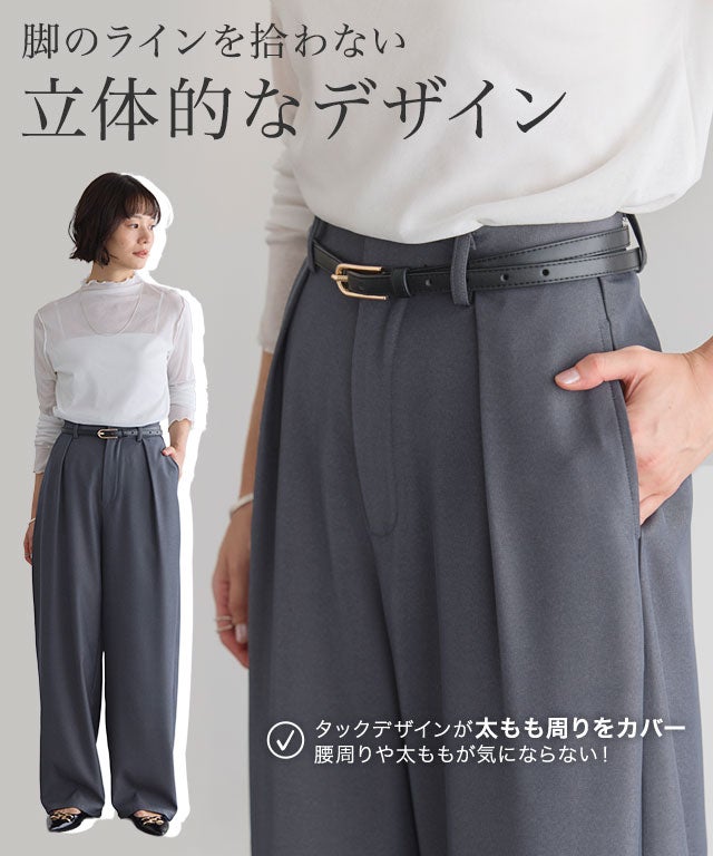 低身長・高身長サイズあり】タックカーブパンツ【Pierrot】 ◇送料無料