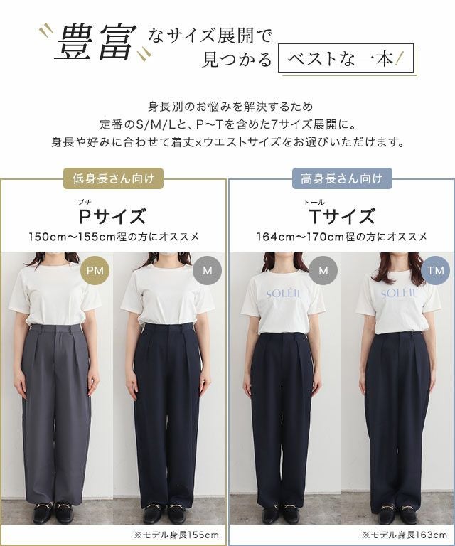 B会場】【低身長・高身長サイズあり】タックカーブパンツ【Pierrot