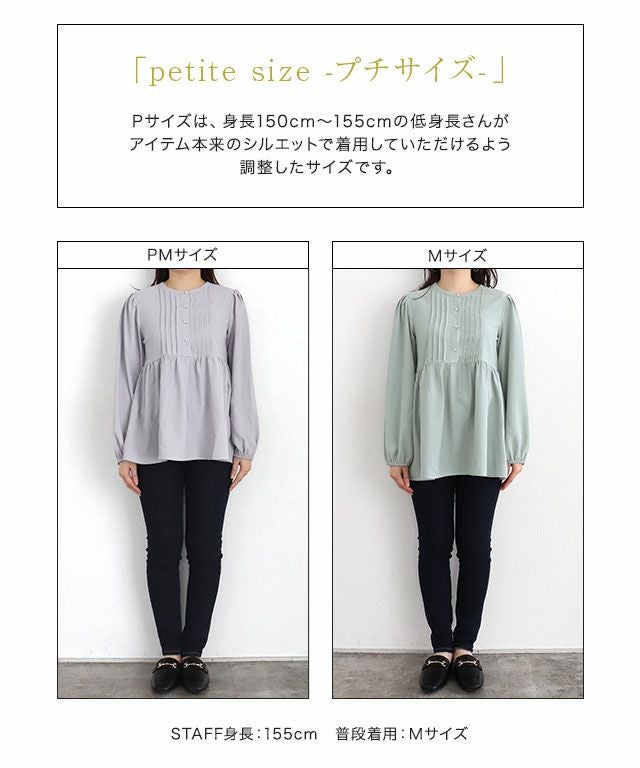 パールボタン　タックペプラムブラウス Sono（ソーノ）の「【SONO/ソーノ】パールボタン タックペプラム