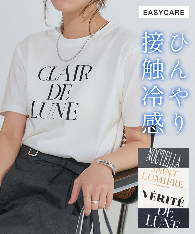 【接触冷感・イージーケア】オーバーサイズロゴTシャツ