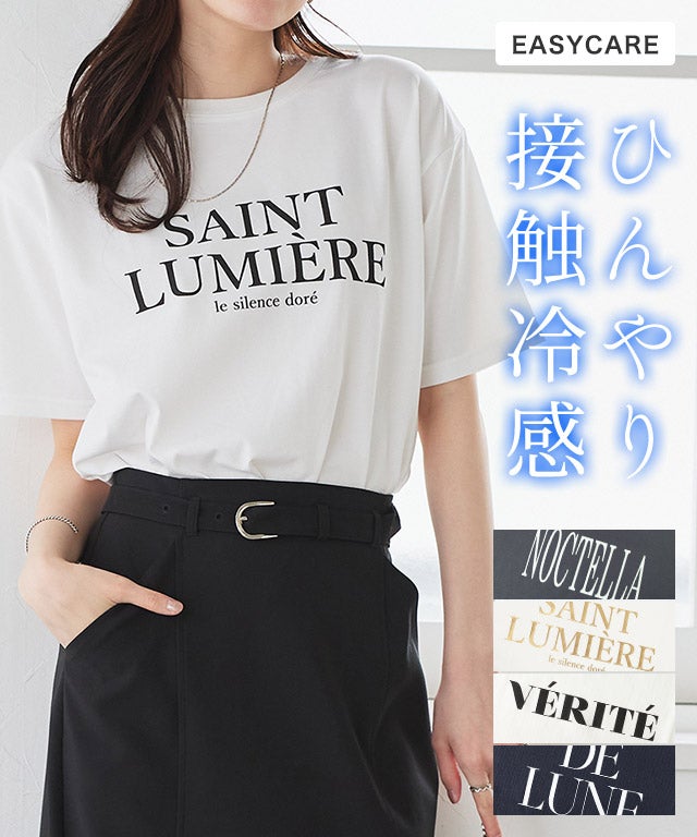【接触冷感・イージーケア】オーバーサイズロゴTシャツ