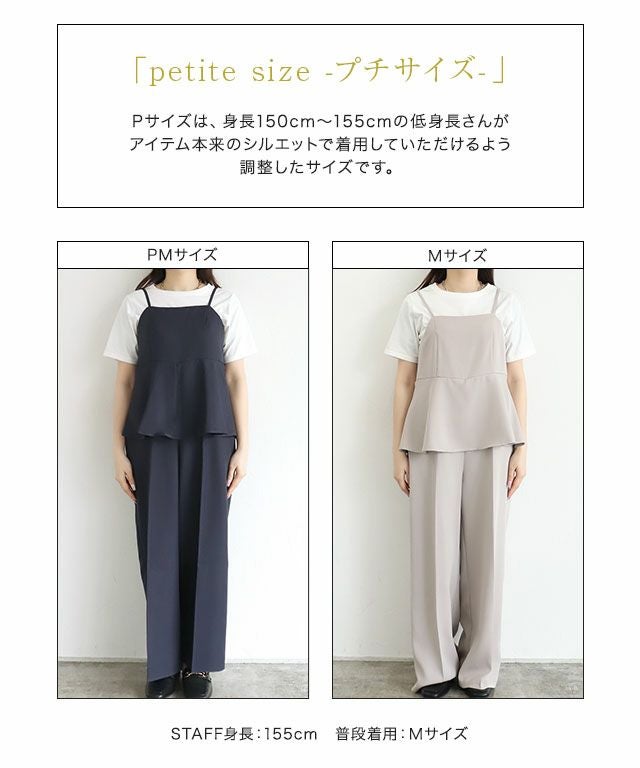 ペプラムオールインワン | 【公式】Pierrot（ピエロ）レディース