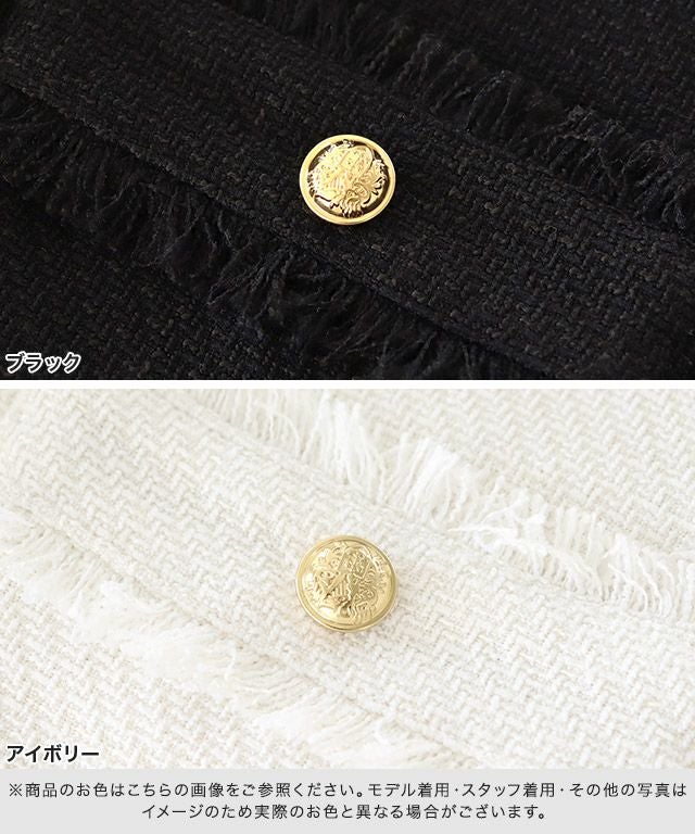 ゴールドボタンフリンジツイードベスト