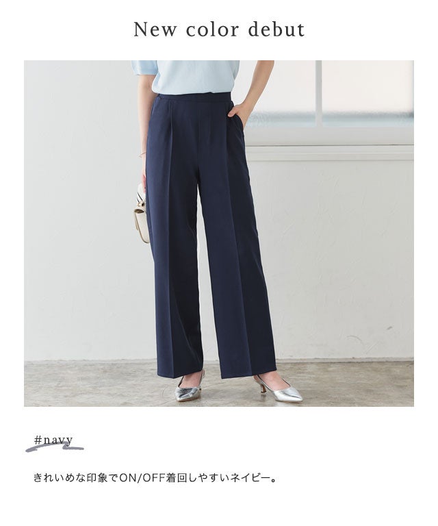 ラクしてキレイ！ストレッチストレートパンツ【Pierrot】【スピード