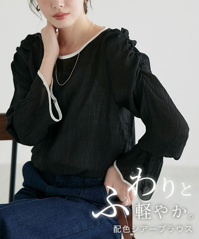配色デザインシャーリングブラウス