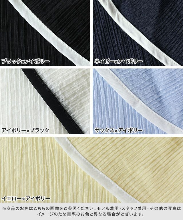 配色デザインシャーリングブラウス【Pierrot】 | 【公式】Pierrot