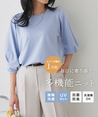 多機能ボリュームスリーブルーズニット