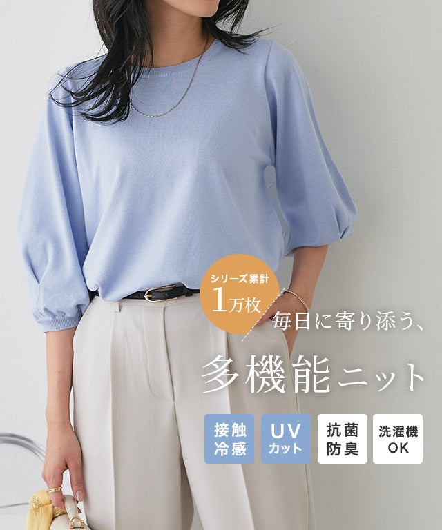 多機能ボリュームスリーブルーズニット