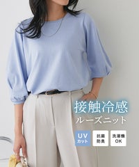 多機能ボリュームスリーブルーズニット