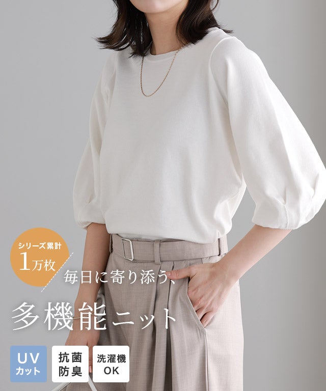 多機能ボリュームスリーブルーズニット