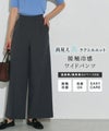 接触冷感高見えワイドパンツ