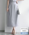 接触冷感リネンライクスカート