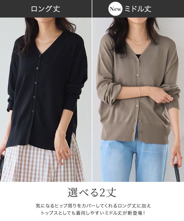 【新品未使用タグ付き】UVカットシアーカーディガン UVカット シアーカーディガン【Pierrot】 【スピード配送】 | 【公式