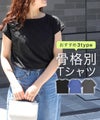 デザインが選べるベーシックTシャツ