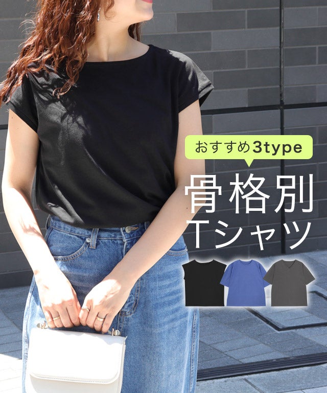 デザインが選べるベーシックTシャツ