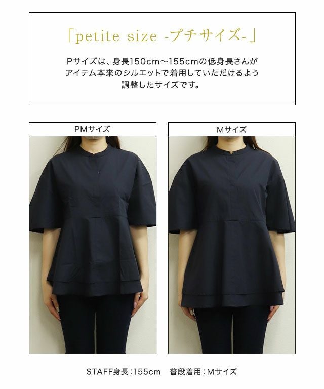 アウトレットSALE！】ティアードチュニックブラウス【Pierrot
