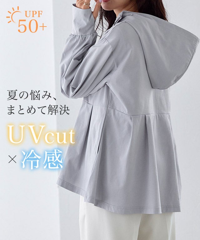 多機能フレアパーカー