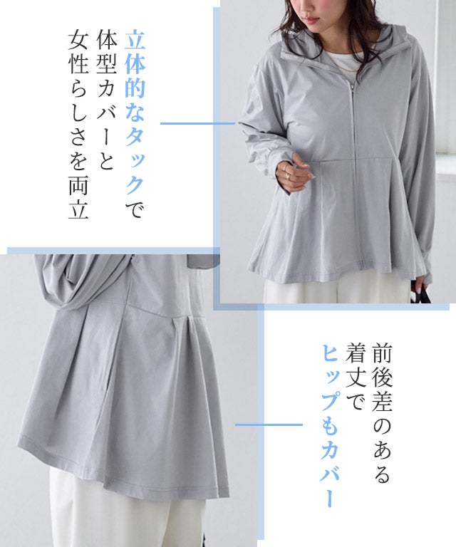 UV/接触冷感】フレアパーカー トップス レディース【Pierrot