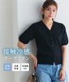 多機能ニット5分袖カーディガン【Pierrot】