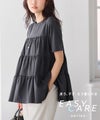 【イージーケア】イージーケアティアードTシャツ