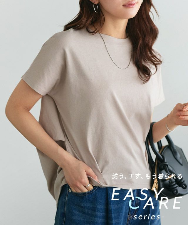 【イージーケア】ドルマンプルオーバー