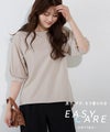 【イージーケア】パフスリーブオーバーTシャツ