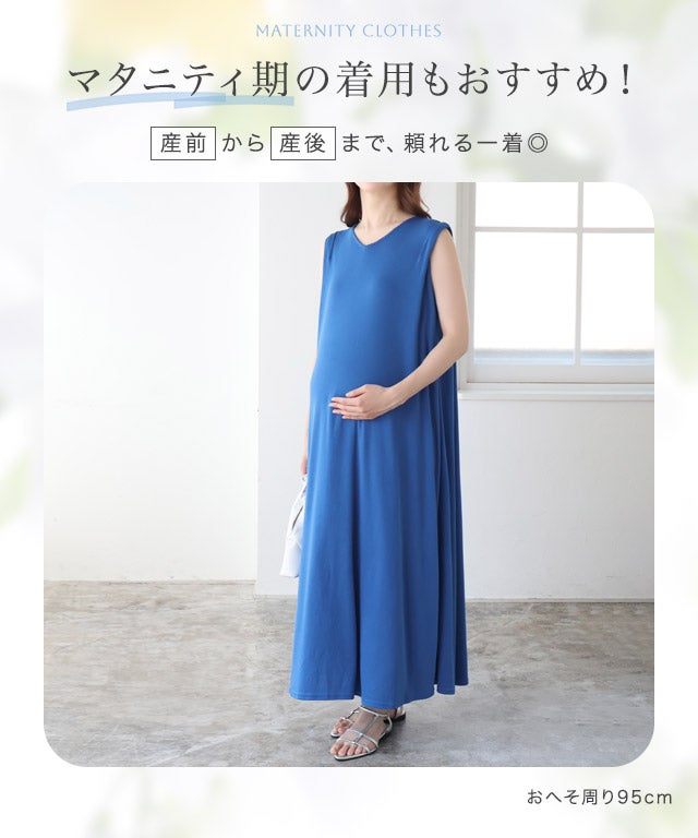 Vネックタックスリーブロングワンピース 【Pierrot】 【スピード配送