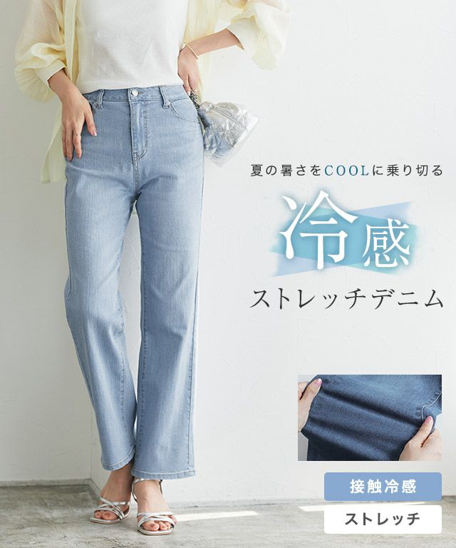 デニムパンツ | marvelous by Pierrotのカテゴリページ