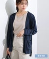接触冷感トッパーカーディガン