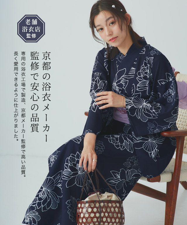ワンピース浴衣セット ◇送料無料 【スピード配送】 | 【公式】Pierrot