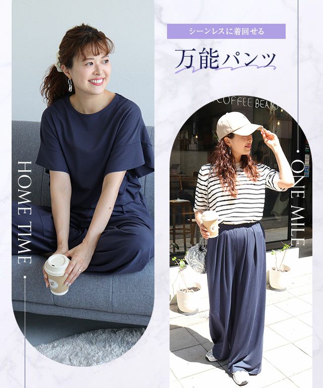 低身長サイズあり】カットソーイージーワイドパンツ【Pierrot