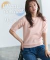 【接触冷感/UV/ウォッシャブル】半袖ニット