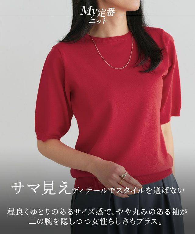 接触冷感/UV/ウォッシャブル】半袖ニット【Pierrot】◇送料無料