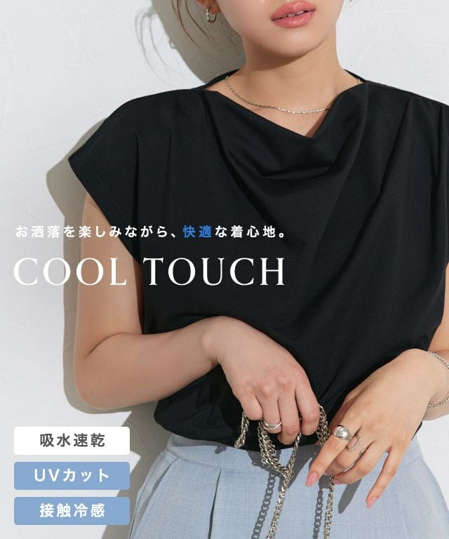 接触冷感ドレープフレンチスリーブTシャツ