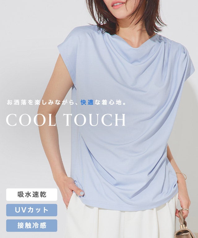 接触冷感ドレープフレンチスリーブTシャツ