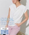 接触冷感ドレープフレンチスリーブTシャツ