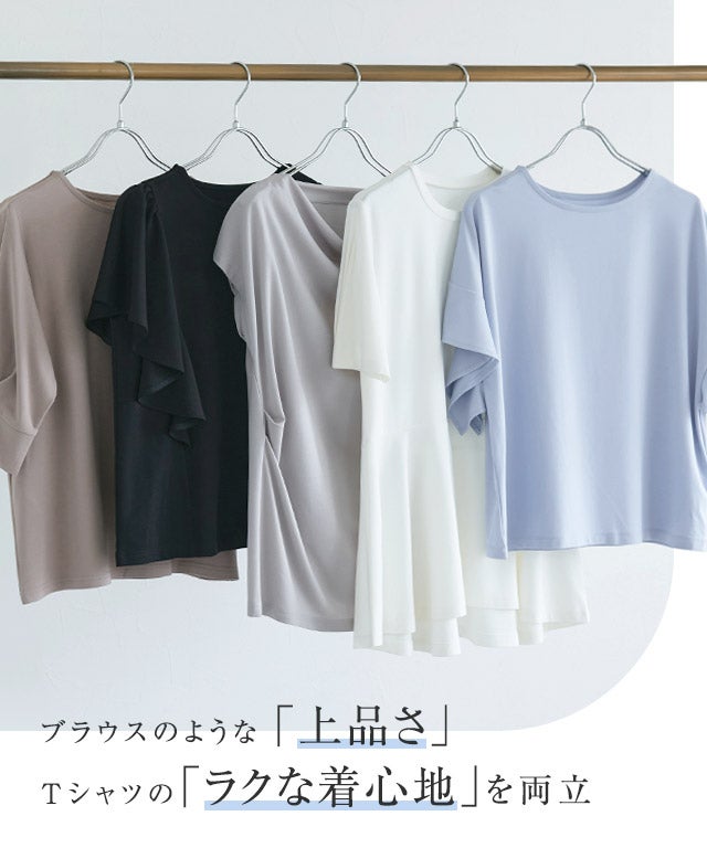 接触冷感ドレープフレンチスリーブTシャツ【Pierrot】 【スピード配送