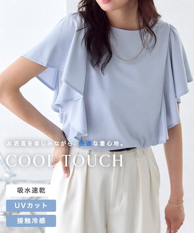 接触冷感ラッフルTシャツ