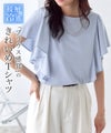接触冷感ラッフルTシャツ