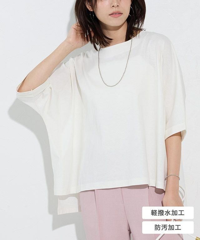 軽撥水・防汚ルーズドルマンTシャツ