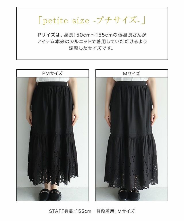 ラメ入り　ブラック　レース　ギャザースカート　ブルネロクチネリ　シルク　黒 エンブロイダリーレースギャザースカート | 【公式】Pierrot（ピエロ