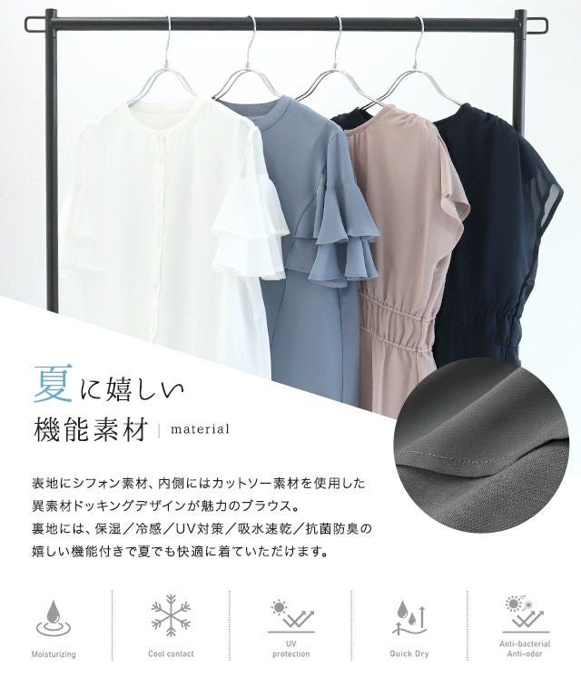 A会場】【機能インナー付き】ウエストシャーリングシフォンブラウス