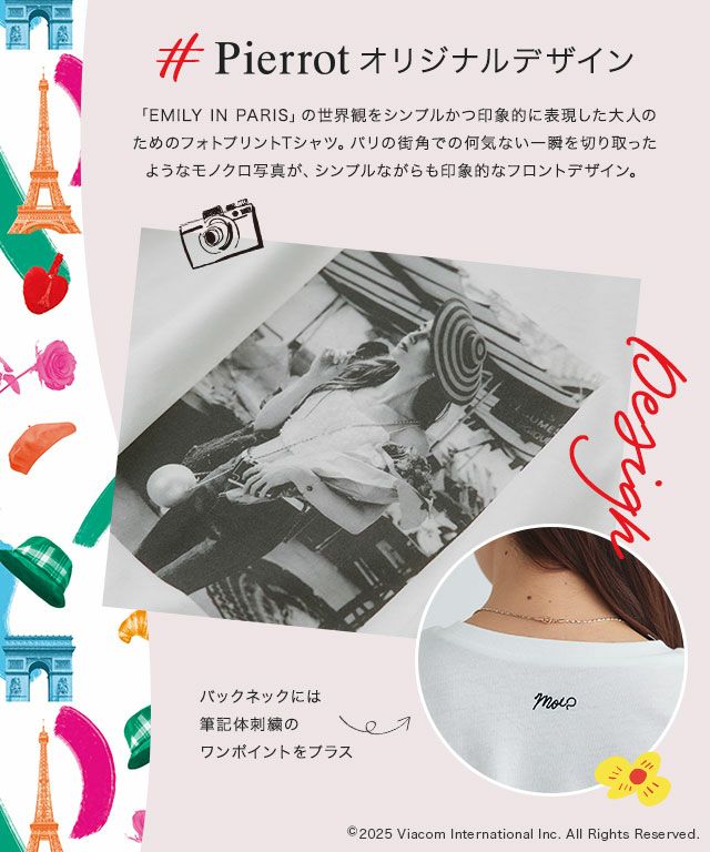 EMILY IN PARIS】フォトプリントTシャツ【Pierrot】 【スピード配送