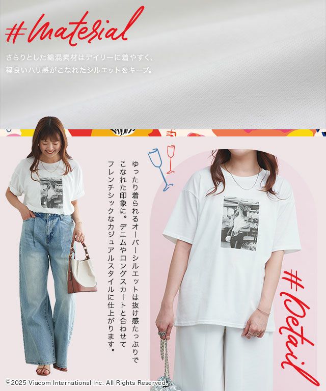 EMILY IN PARIS】フォトプリントTシャツ【Pierrot】 | 【公式】Pierrot