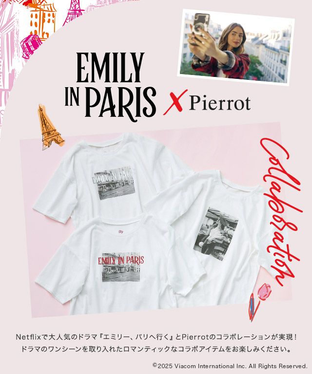 エピヌ　エミリー、パリへ行く　ロングTシャツ Netflixで配信中の人気ドラマシリーズ｢エミリー、パリへ行く｣コラボTが