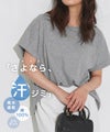 汗ジミ防止ターンバックオーバーTシャツ