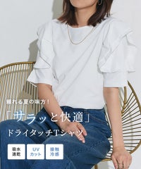 ドライタッチラッフルフリルスリーブTシャツ