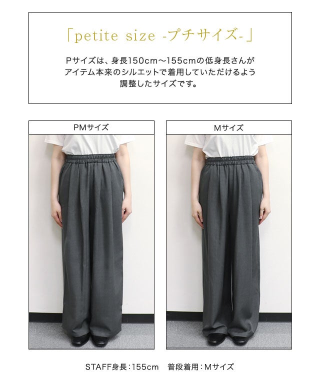 C会場】【低身長サイズあり】リネンライクタックワイドパンツ